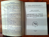 Αρχαιότης και Σύγχρονα Προβλήματα 1-20