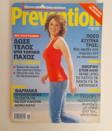 Prevention Ιούνιος 2009