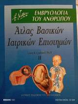 Άτλας βασικών ιατρικών επιστημών ΙΙ εμβρυολογια Netters