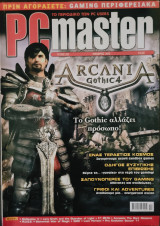 PC Master, Τεύχος 253, Νοε 2010