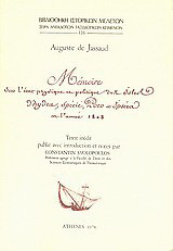 Mémoire sur l'état physique et politique des isles d'Hydra, Spécié, Poro et Ipséra en l'année 1808