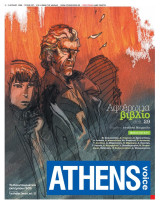Athens Voice τεύχος 207