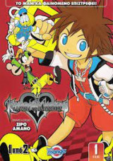 Kingdom Hearts η αλυσίδα των αναμνήσεων.