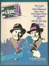 Cine-7 #2