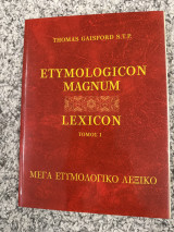 Etymologicon Magnum Lexicon - Μέγα Ετυμολογικό Λεξικό-τομος 1