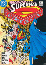 Superman ο άνθρωπος ατσάλι #3