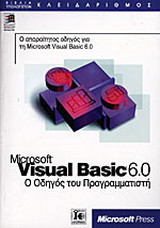 Microsoft Visual Basic 6.0