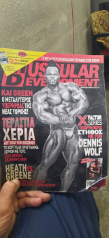 Muscular Development Τευχος 1