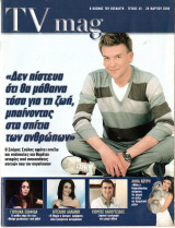 Περιοδικό TV Magazine τεύχος 43