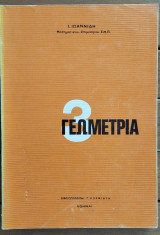 Γεωμετρία 3