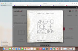 Άνθρωπος και κατοικία