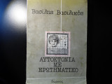 Αυτοκτονία με ερωτηματικό