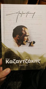 Ασκητική