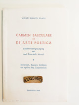 Carmen Saeculare De Arte Poetica (Εκατονταέτηρος Ύμνος και Περί Ποιητικής Τέχνης)