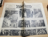 Η Βραδυνή Δευτέρα 7 Απριλίου 1947 ο λαός αποχαιρετά τον νεκρό Βασιλιά