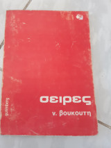 Σειρές