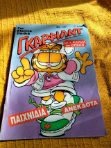 Γκάρφιλντ και η φαρμα του Όρσον, Νο 137,2001
