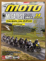 Moto τεύχος 644