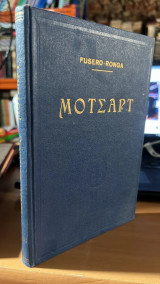 Μοτσαρτ