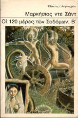 Οι 120 μέρες των Σοδόμων τόμος Β'