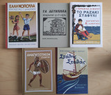 Ελληνόπουλα