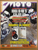 Moto τεύχος 159