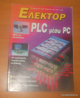 Ελέκτορ τεύχος 229 Ιούλιος -Σεπτέμβριος 2001