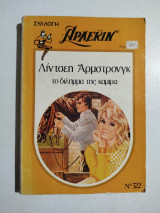 Το δίλλημα της Καμίρα