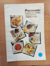 Panasonic Οδηγός μαγειρικής για το φούρνο μικροκυμάτων