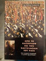 Ασκάλων - Όλα τα βιβλία | metabook.gr