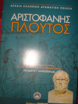 Πλούτος