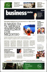 Business stories 23 Aπριλίου 2023