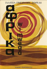 Africa wi mwega ,αφρική καλημέρα