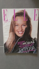 Περιοδικό Elle τεύχος 2