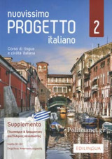 NUOVISSIMO PROGETTO ITALIANO 2 - LIVELO B1-B2 - SUPPLEMENTO ΓΛΩΣΣΑΡΙΟ ΚΑΙ ΓΡΑΜΜΑΤΙΚΗ ΓΙΑ ΕΛΛΗΝΕΣ ΣΠΟΥΔΑΣΤΕΣ