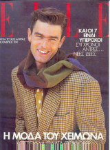 Elle Extra τευχος Αντρας - Νοέμβριος 1991