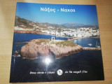 Νάξος - Όπως πετάει ο γλάρος