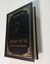 Η Παναγία των Παρισίων - Η τελευταία ημέρα ενός καταδίκου