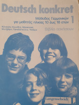 Deutsch konkret 1 Βιβλίο Ασκήσεων