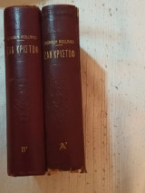 Ζαν Χριστόφ, τόμοι Α' & Β'