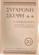 Η Αλβανία