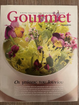 Gourmet Τεύχος 54 - Οι γεύσεις του Ιουνίου