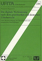 Die digitale Werknutzung nach dem griechischen und deutschen Urheberrecht: Unter Berücksichtigung der internationalen und europäischen Entwicklungen