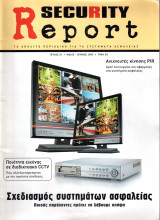 Security Report - Τεύχος 1 2019