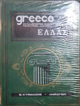 Greece