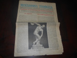 Νεοελληνικα γραμματα