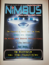 Nimbus Τεύχος 12