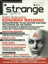 Strange, τεύχος 65, Απρίλιος 2004