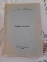 Θεωρία Αριθμών