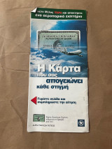 Αποδράσεις στην Ελλάδα